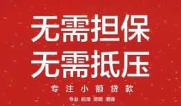 深圳20个人贷款额-深圳20小额无抵押贷款-深圳20正规短借