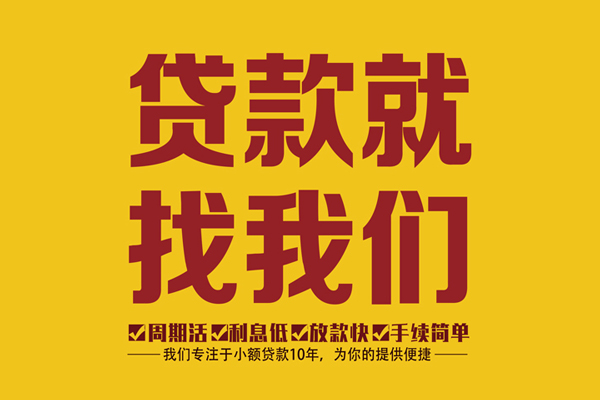 深圳20私人借钱-深圳20空放24小时上门放款电话-深圳20个人贷款联系方式