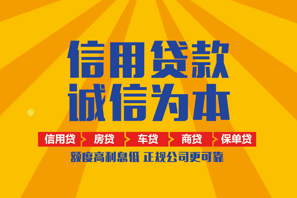深圳20信用贷款网