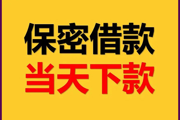 深圳20私人借钱怎么收费