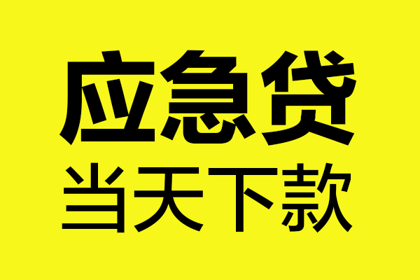 深圳20做生意贷款