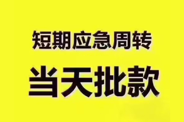 深圳20个人借贷平台