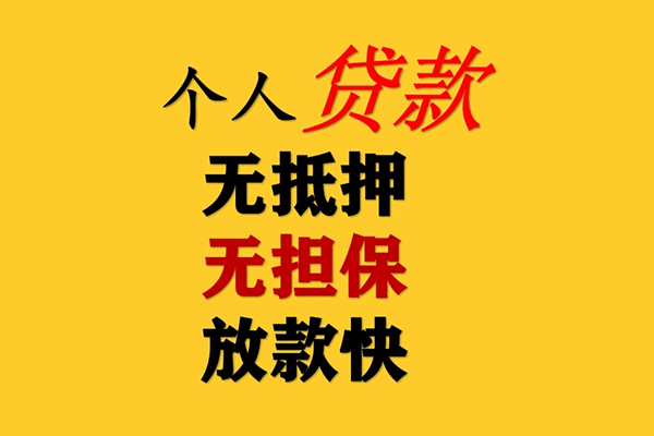 深圳20民间借贷当天放款