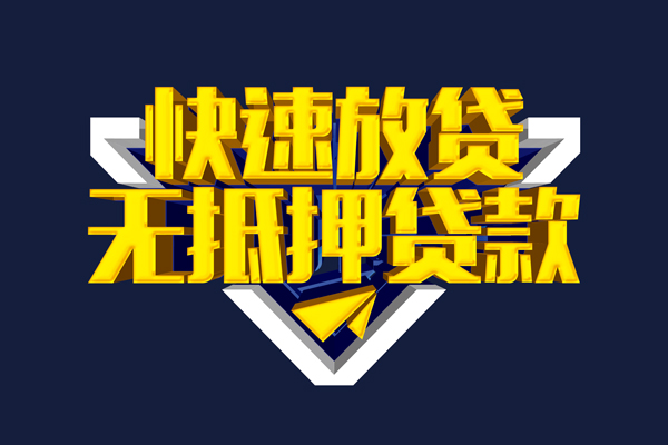 深圳20个人借贷平台