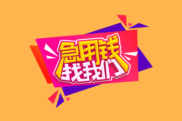 深圳20私人借钱怎么收费