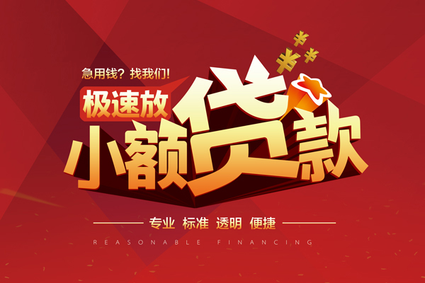 深圳20信用贷款网
