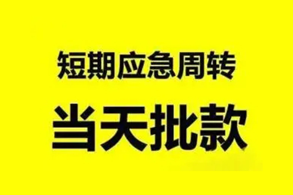 深圳20身份证办理贷款