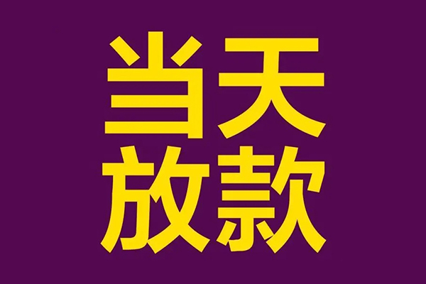 深圳20生意贷