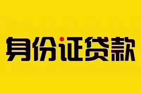 深圳20个人借贷私借