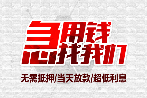 深圳20小额短借
