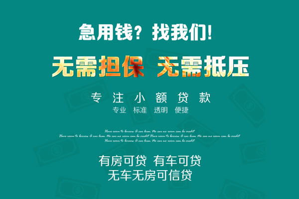 深圳20抵押贷款