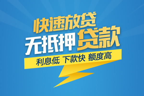 深圳20个人借贷款