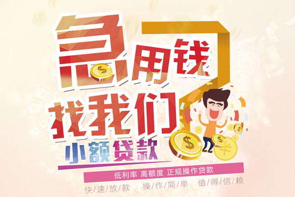 深圳20快速借钱