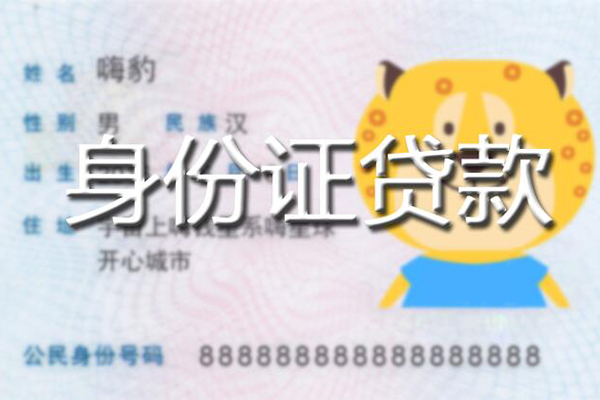 深圳20私人借钱