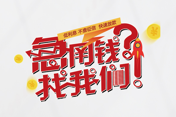 深圳20私借空放先息后本