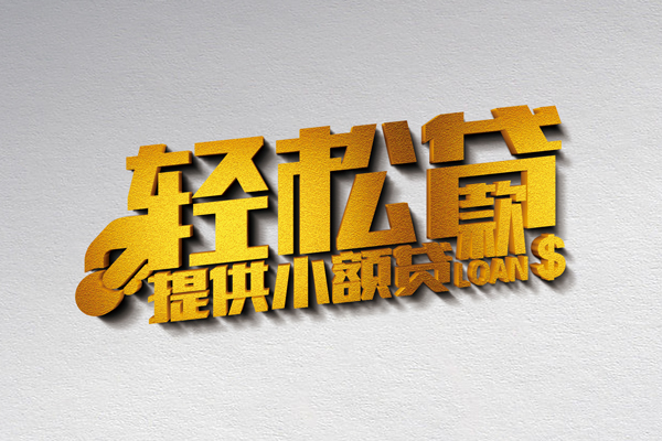 深圳20哪里可以民间借贷