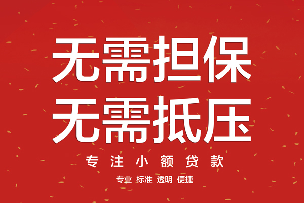 深圳20个人贷款额