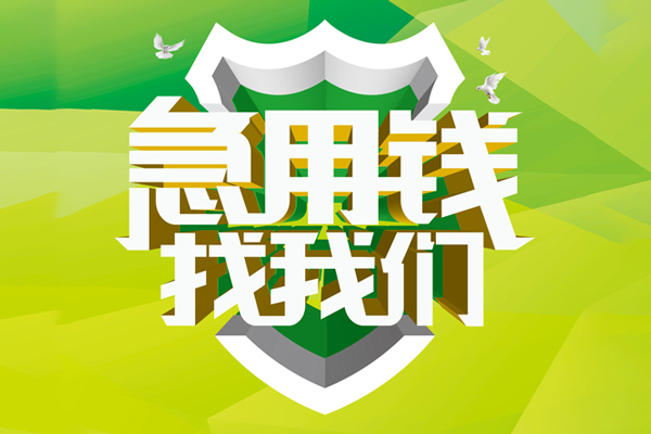 深圳20私借空放直接上门