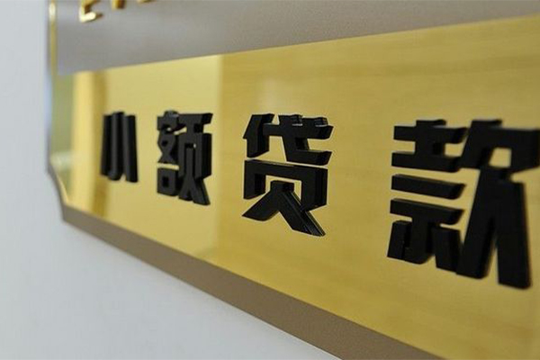 深圳20本地身份证贷款