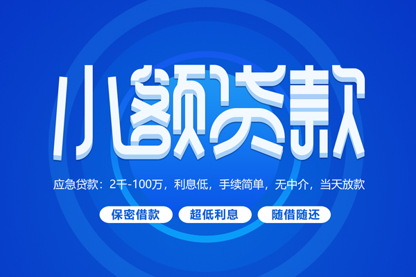 深圳20个人消费贷款