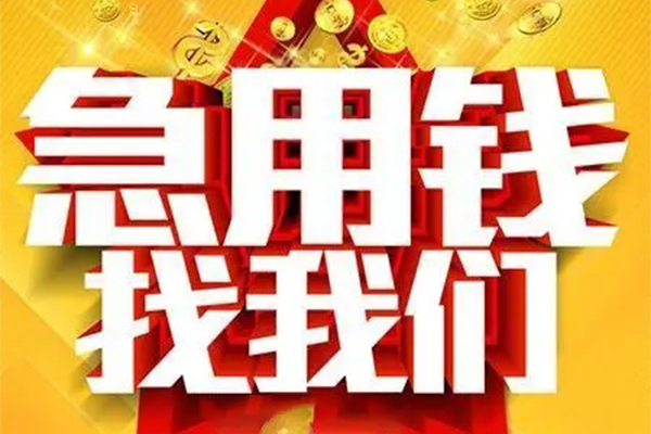 深圳20快速小额贷款