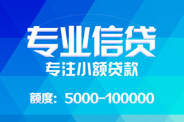 深圳20贷款个人贷款