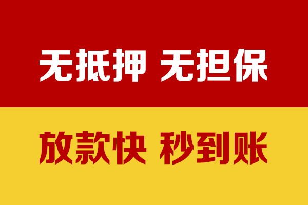 深圳20小额贷款正规的