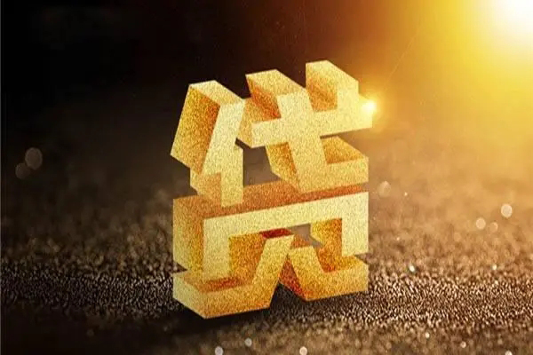 深圳20私人借钱长期