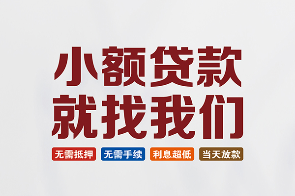 深圳20私人放贷
