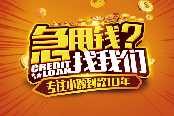 深圳20私借短借