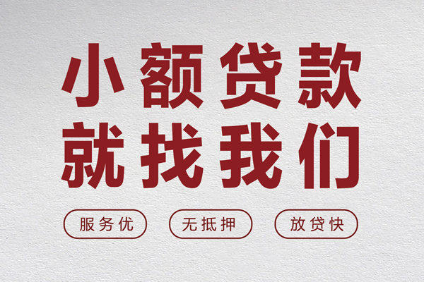 深圳20民间贷款